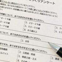 アンケート調査で避けるべき3つの落とし穴 〜効果的な質問設計と構成のポイント〜